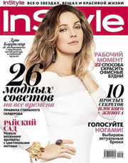 In Style, март 2012
