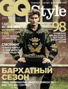 GQ Style, осень-зима 2015/2016