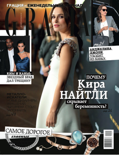 Grazia,  декабрь 2014
