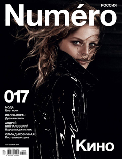 Numero, октябрь 2014