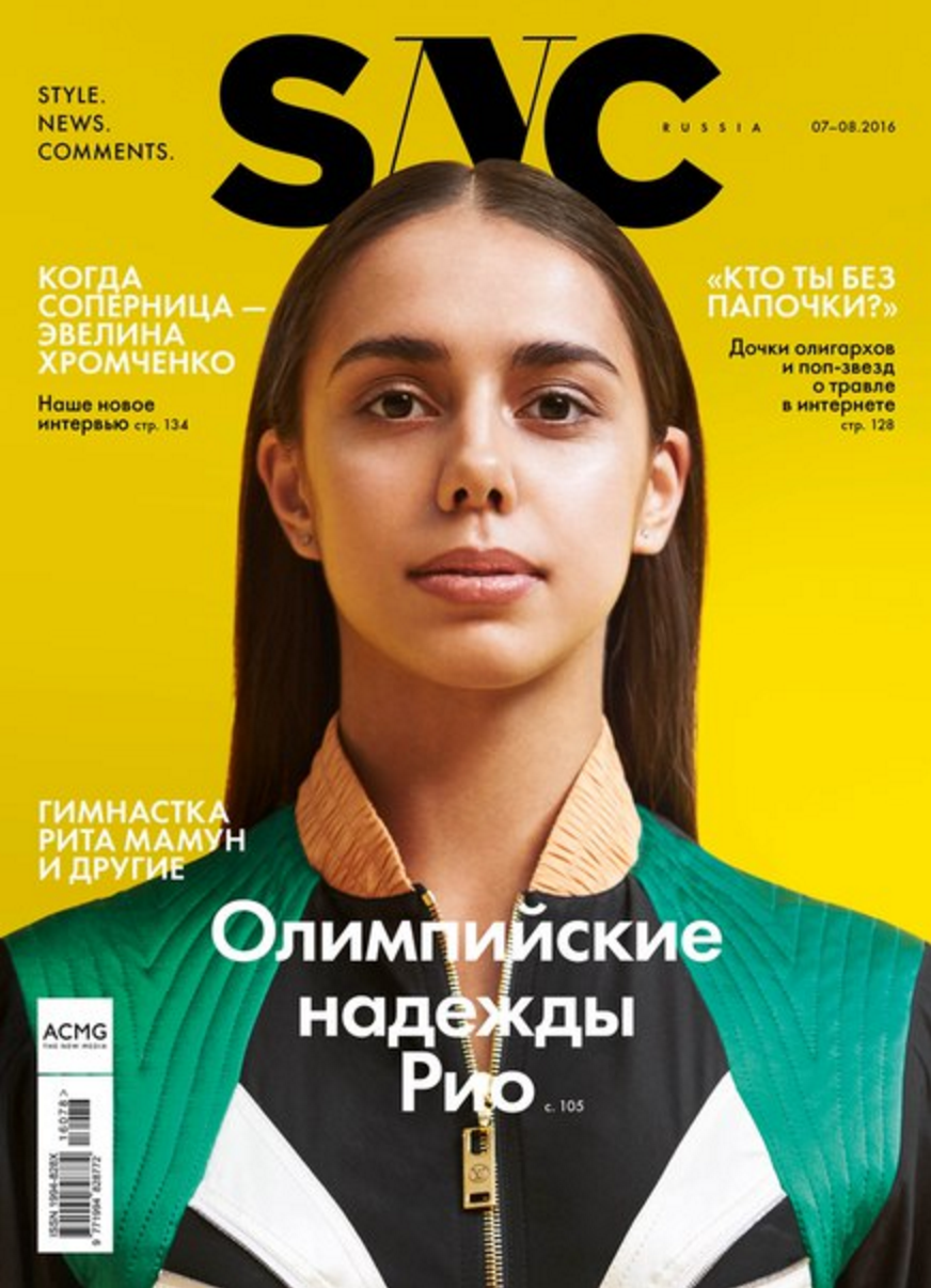 SNC, июль 2016