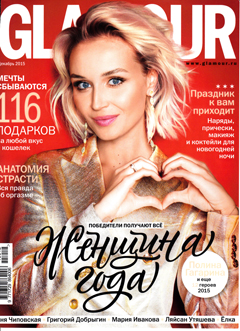 Glamour, декабрь 2015