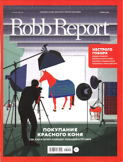 Robb Report, октябрь 2016 