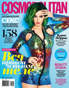 Cosmopolitan, июль 2014