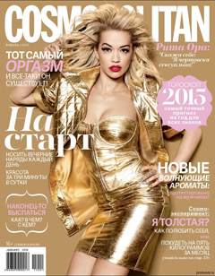 Cosmopolitan, январь 2015