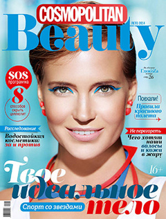 Cosmo Beauty, лето 2014