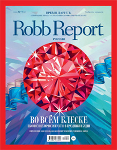 Robb Report, декабрь-январь 2014/2015